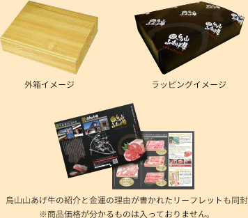 ラッピングイメージ